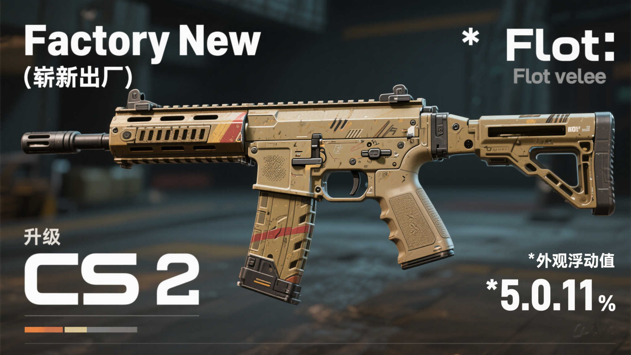 《CS2》磨损学新视角！顶级低磨MAC-10高价易主